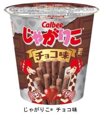 じゃがりこ初の「チョコ味」登場 バレンタイン向け：セブン-イレブン