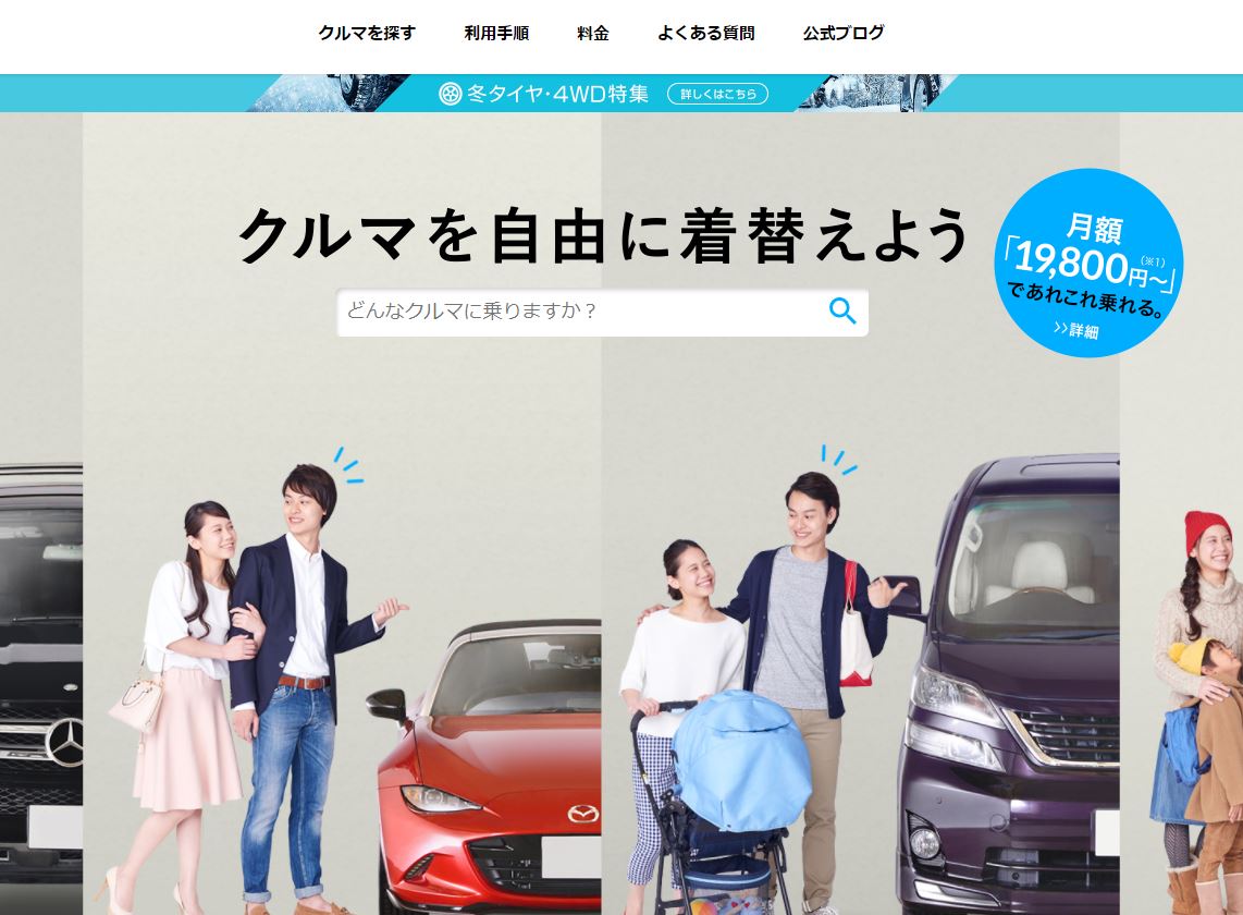 車の 定額乗り換え放題 Norel 全国に拡大 ガリバー 運営元が提供 Itmedia ビジネスオンライン