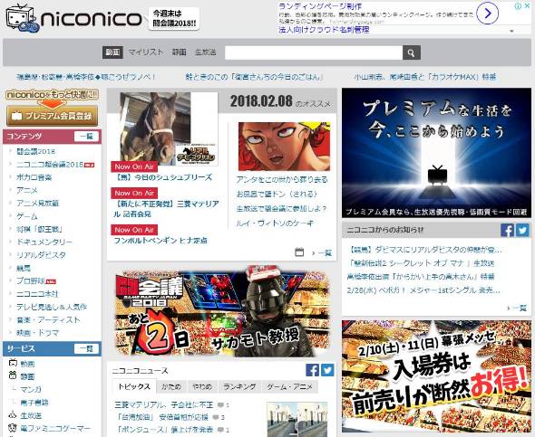 ニコ動 有料会員 減少ペース加速 3カ月で14万人減 Itmedia ビジネスオンライン