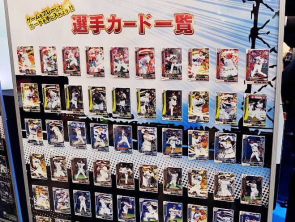 業界盛り上げる コナミ アーケード向け 野球カードゲーム 復活へ 画像60枚 ジャパン アミューズメント エキスポ18 1 3 ページ Itmedia ビジネスオンライン
