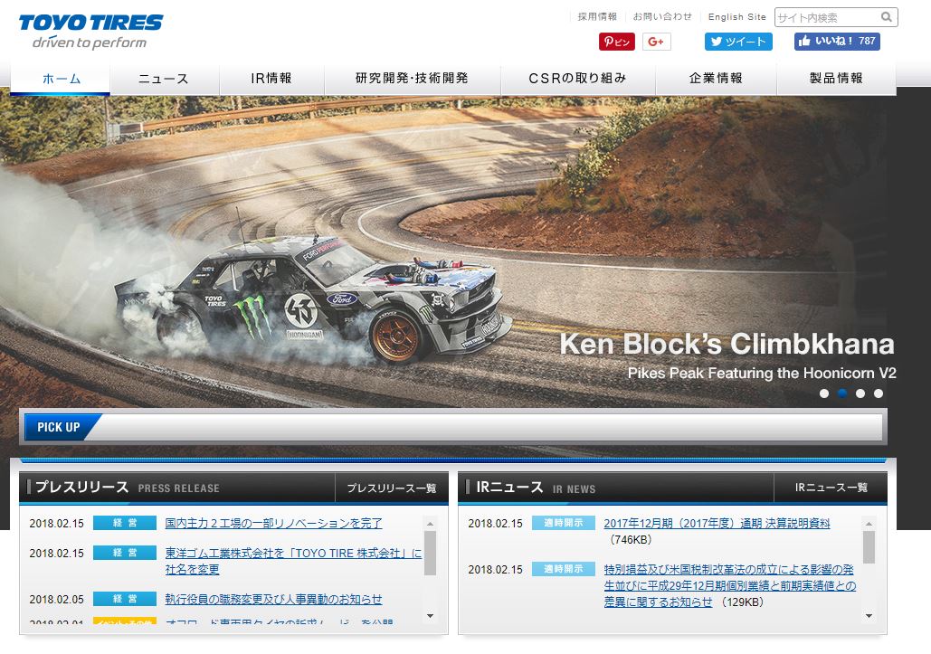 東洋ゴム Toyo Tire に社名変更 復活の 覚悟 込めた 19年1月1日付 Itmedia ビジネスオンライン