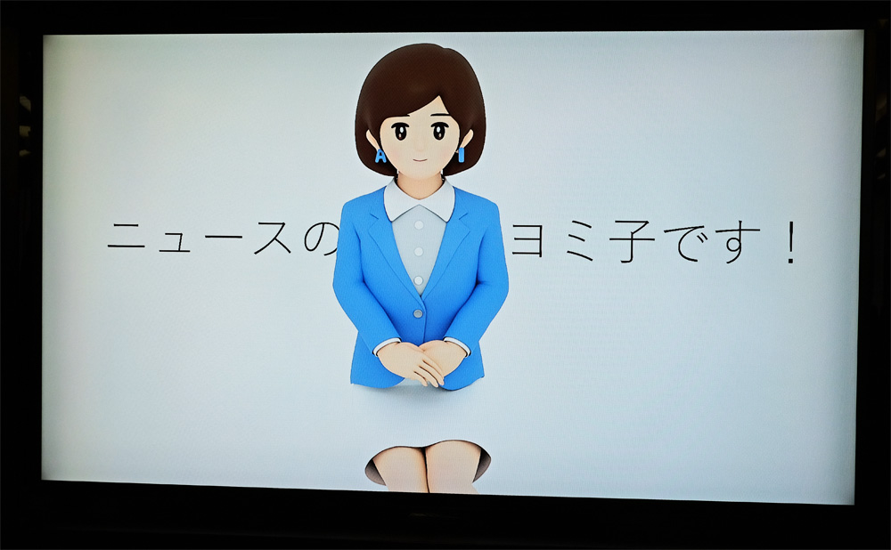 Nhkが地上波にaiアナウンサー ヨミ子 起用 何を読む みんなで育てる 新人 Itmedia ビジネスオンライン