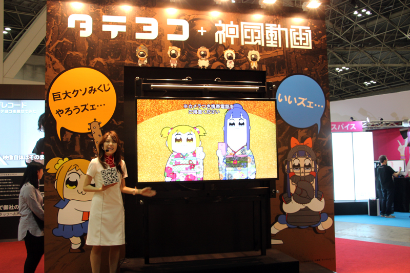 ポプテピピック の クソみくじ 巨大になって東京ビッグサイトに降臨 神風動画の新アプリ アニメ制作会社が企画 開発 Itmedia ビジネスオンライン