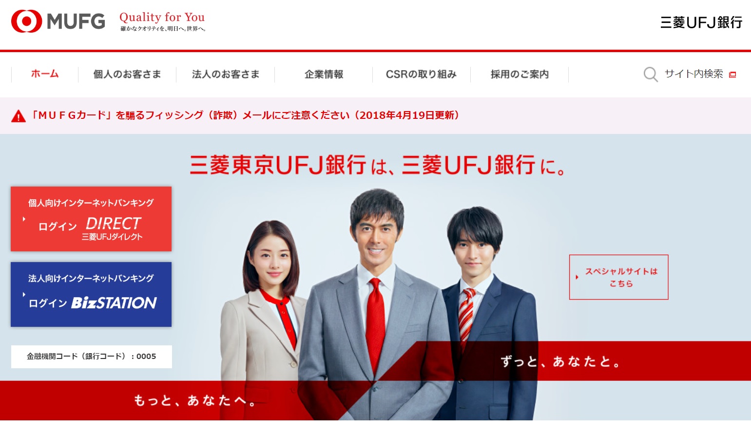 メガバンクのATM共通化、「具体的な協議が進んでいるという事実は確認できていない」：金融機関の課題の1つだが…… - ITmedia ビジネスオンライン