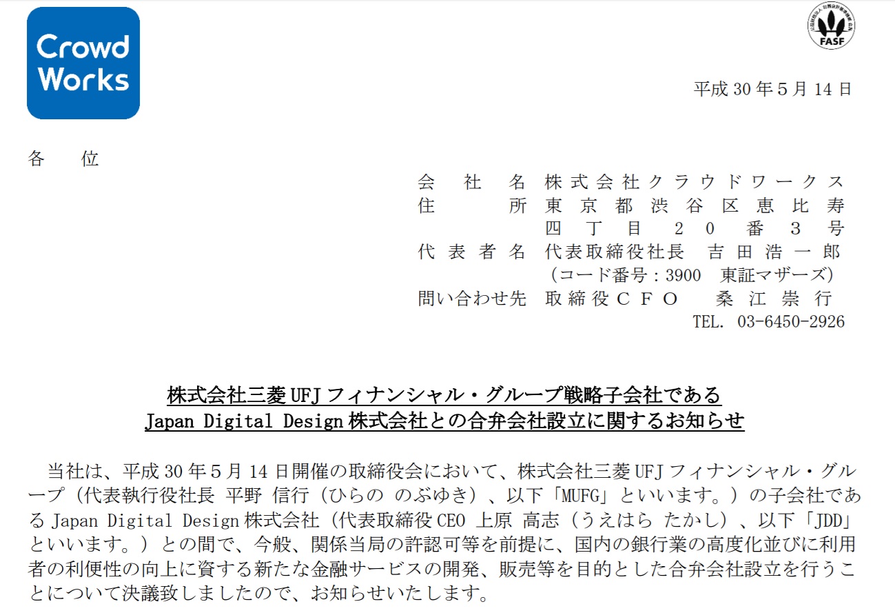 クラウドワークスとmufg子会社 フィンテック推進に向けた新会社を今年中に設立 デジタルウォレットなど提供予定 Itmedia ビジネスオンライン