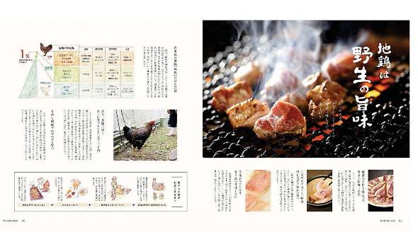 塚田農場 運営元に措置命令 地鶏 メニューにブロイラーの料理 Itmedia ビジネスオンライン