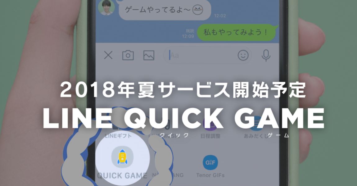 Line 上で遊べるhtmlゲーム登場 友だちのキャラと結婚できる たまごっち など8種 Line Quick Game Itmedia ビジネスオンライン