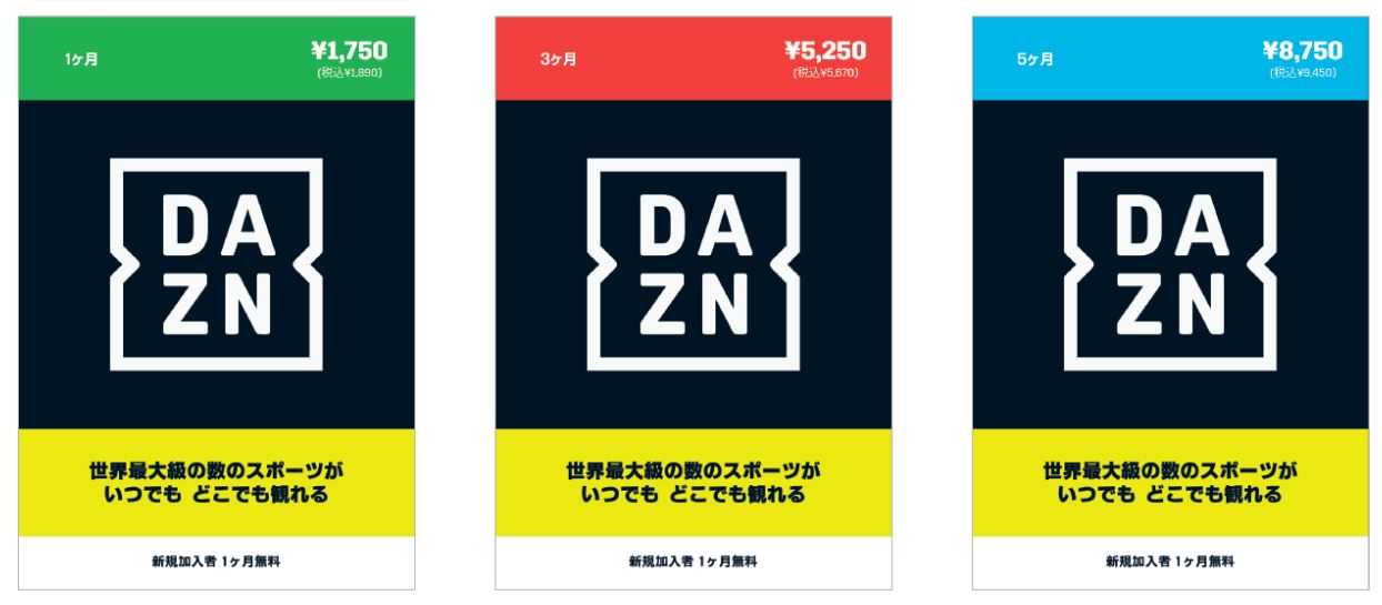 Dazn コンビニで買えるプリペイドカード発売 クレカ登録なしでスポーツ観戦 1 3 5カ月単位 Itmedia ビジネスオンライン