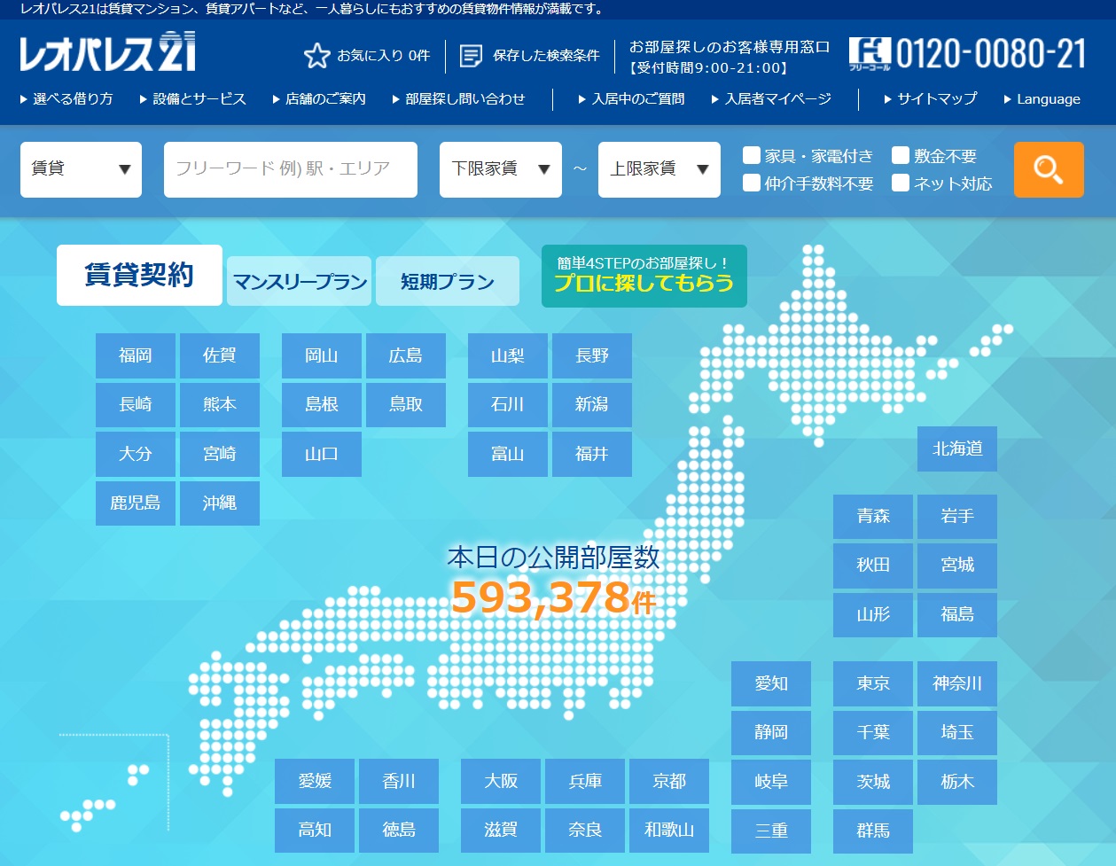 不動産業界で 最も残業時間が少ない企業 ランキング 2位は住友不動産販売 1位は 土日も祝日も休み Itmedia ビジネスオンライン