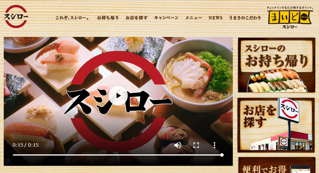 スシロー 海外でどんどん出店 3年で3カ国進出へ 次はどこ 海外店舗比率1割めざす 1 2 ページ Itmedia ビジネスオンライン