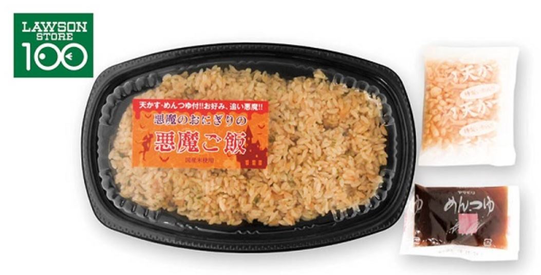 悪魔のおにぎり の ご飯 が商品化 存分に味わえる400グラム ローソンストア100で展開 Itmedia ビジネスオンライン