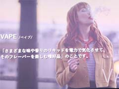 ニコチン含まぬ Vape がコンビニ展開 たばこを超えられるか喫煙記者が検証 普通のたばこと何が違う 3 4 ページ Itmedia ビジネスオンライン