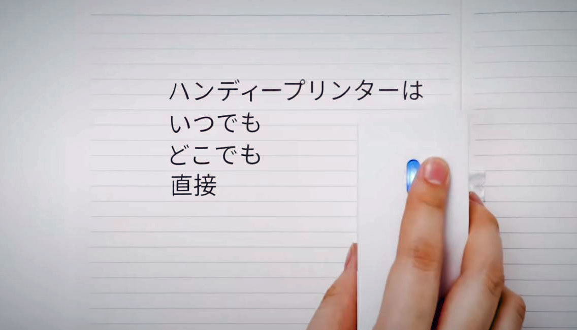 スライドさせるだけで印刷できるハンディプリンタ、リコーが発表