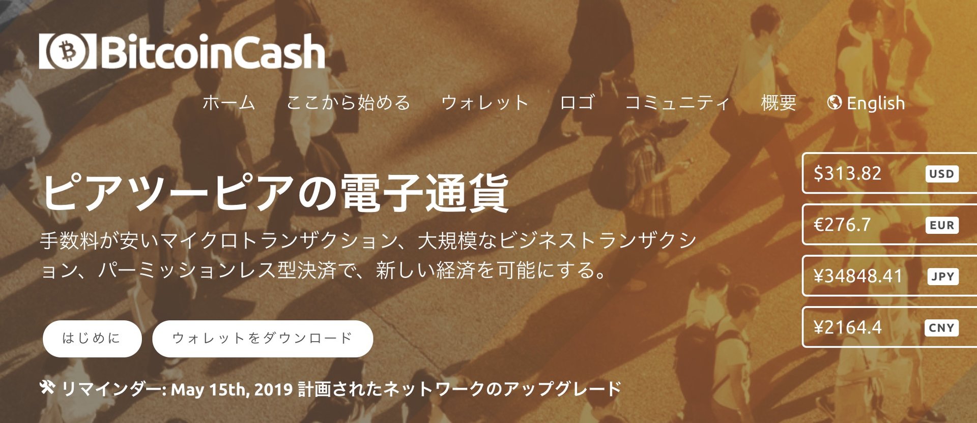 ビットコインキャッシュ混乱 SBIが取扱停止、BSVは上場廃止が相次ぐ - ITmedia ビジネスオンライン