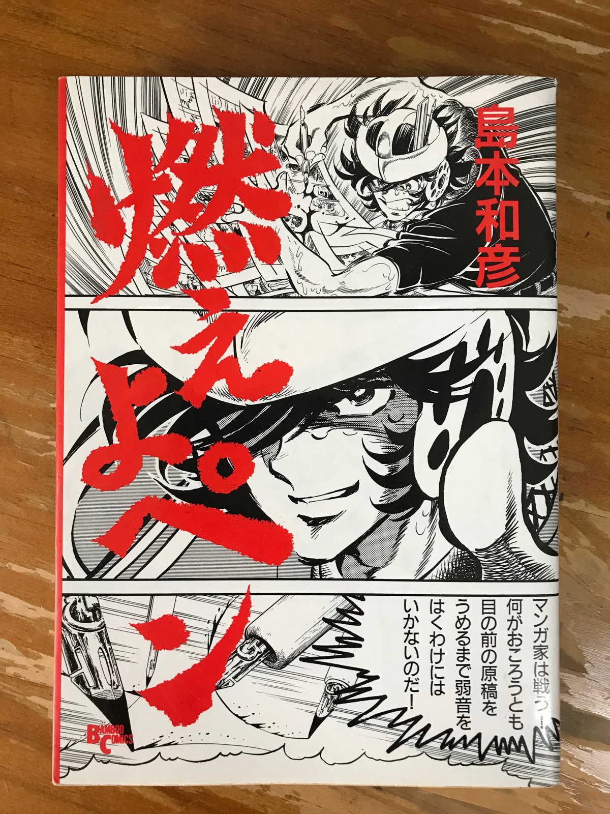 デジタル化は漫画家のワークスタイルをどう変えたか 連載作家が語る漫画制作の今 1 4 Itmedia ビジネスオンライン