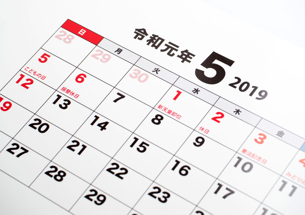 10連休 が日本のためにならない やっぱりの理由 スピン経済の歩き方 1 5 ページ Itmedia ビジネスオンライン