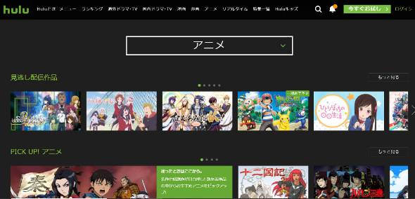 ディズニー Hulu 動画配信の覇権争いは日本アニメをどう変えるか ジャーナリスト数土直志 激動のアニメビジネスを斬る 5 7 ページ Itmedia ビジネスオンライン