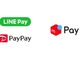 PayPayALINE PayAyC Zu20Ҍ