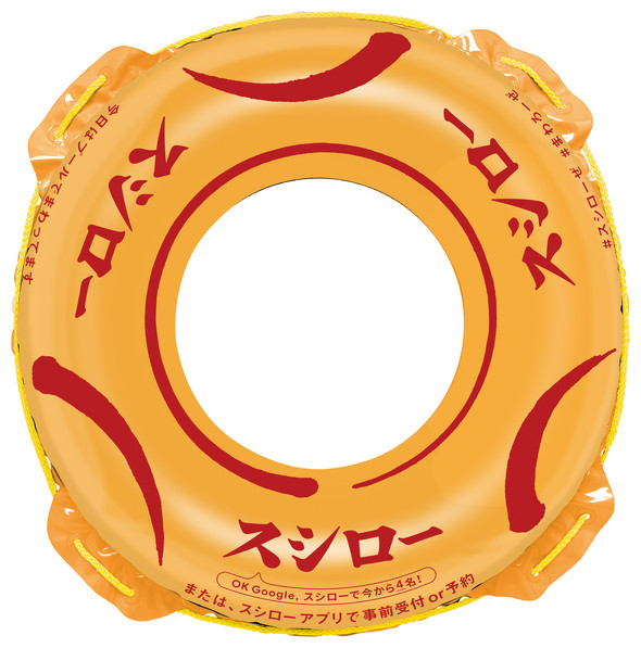 スシローのお皿浮き輪 が東京サマーランドとハウステンボスに登場 認知度向上狙う 加速する東京進出 Itmedia ビジネスオンライン