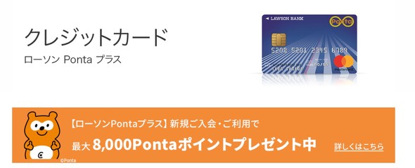 損するローソン も 10月以降のキャッシュレス還元で 1 2 Itmedia