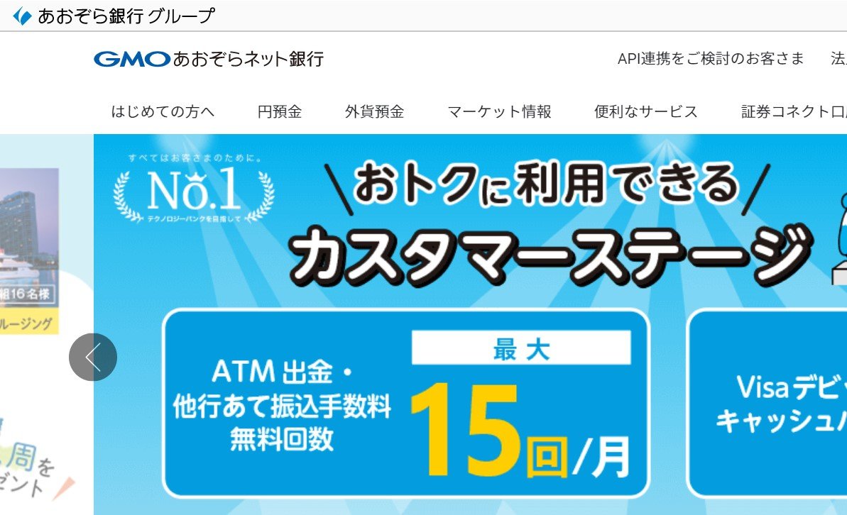 ビジネスパーソンの約7割が「老後資金2000万円、貯められない」 「預貯金額が100万円未満」は約4割：GMOあおぞらネット銀行調査（1/2 ページ）  - ITmedia ビジネスオンライン