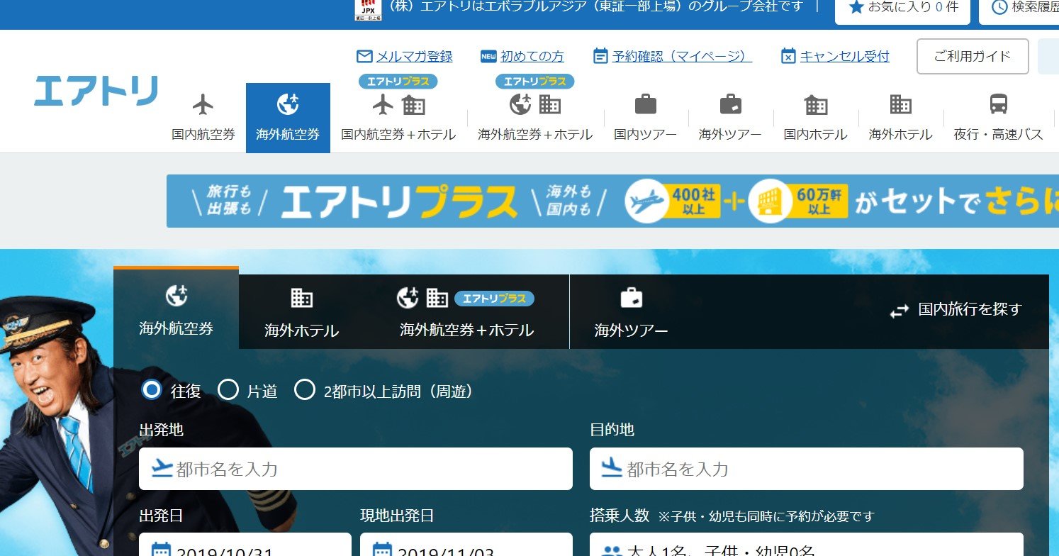 会社に導入してほしい海外の福利厚生、1位は？：エアトリ調べ - ITmedia ビジネスオンライン