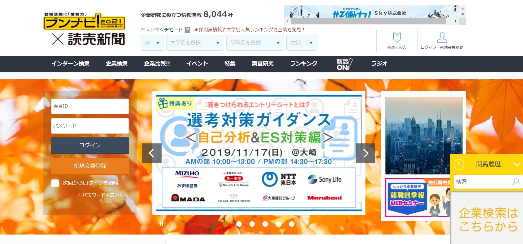 採用担当者向け新卒採用サイト満足度ランキング リクナビやマイナビを抑えて1位になったサイトは Itmedia ビジネスオンライン