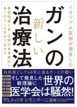 広告表現の責任は誰に 朝日新聞に掲載された がん治療 の書籍広告に 科学的根拠ない と批判広がる 朝日新聞社の見解は Itmedia ビジネスオンライン