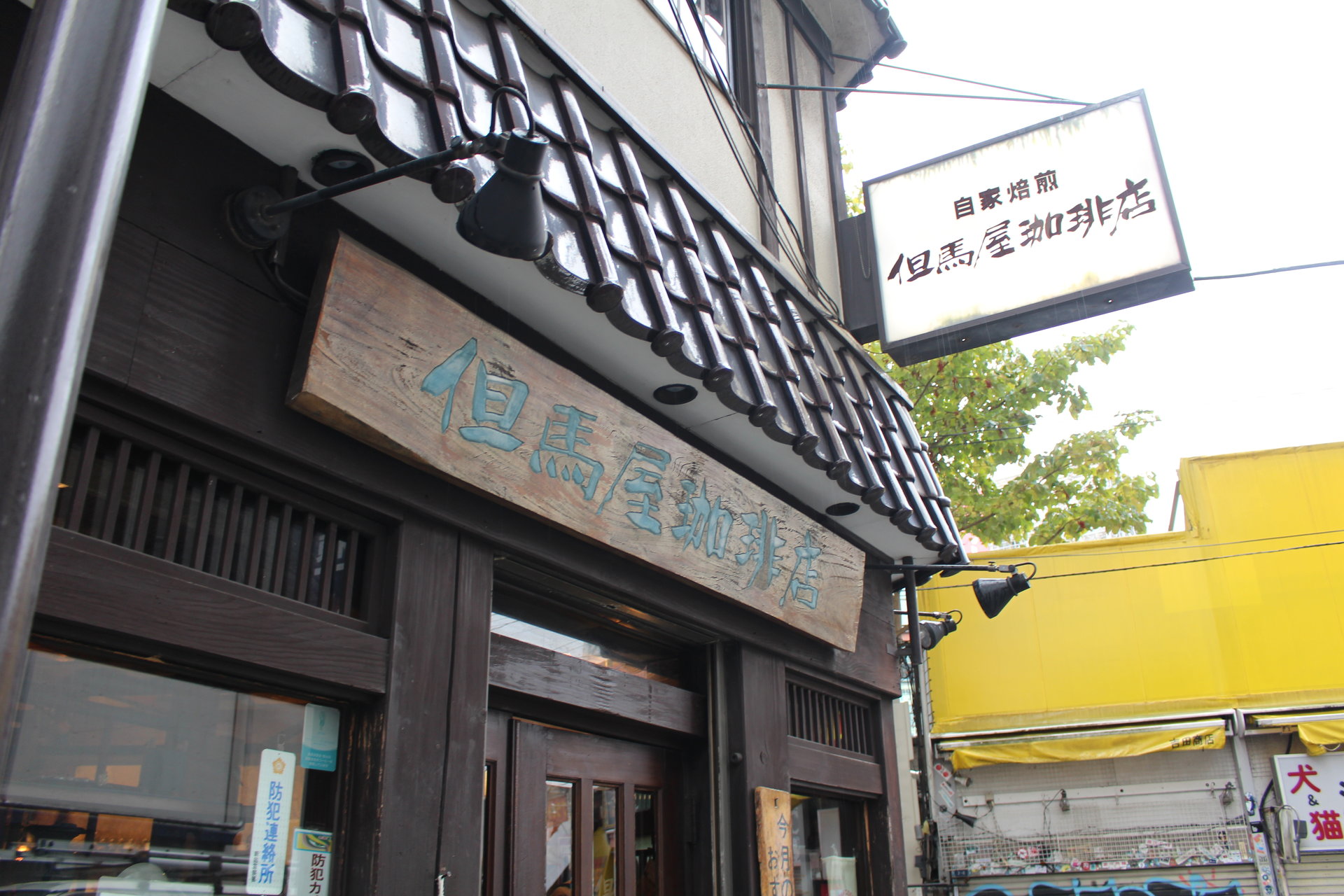 1杯750円の“レトロ喫茶” 但馬屋珈琲店が売り上げV字回復できたわけ