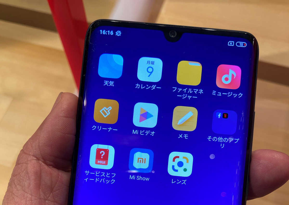 中国メーカー Xiaomi はテック業界の 無印良品 となるか 1 3 ページ Itmedia ビジネスオンライン