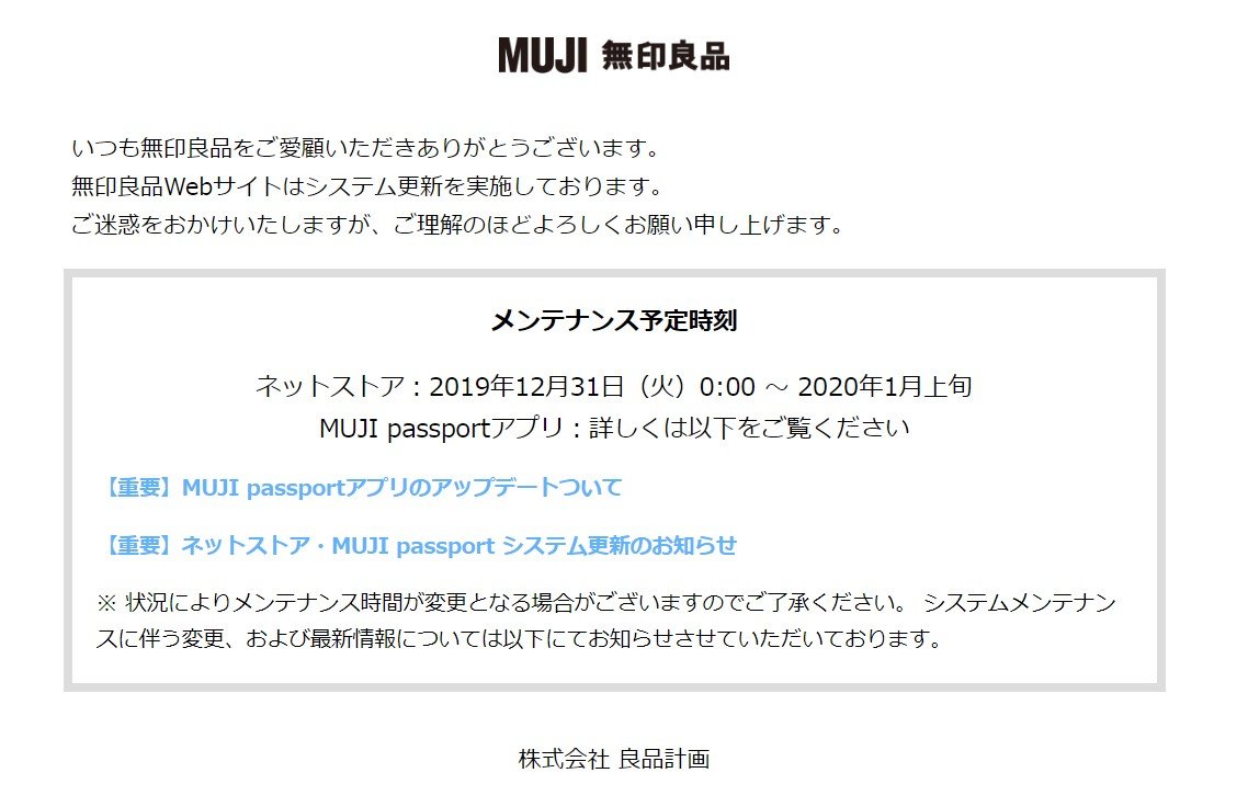 ネット 無印 ストア 良品