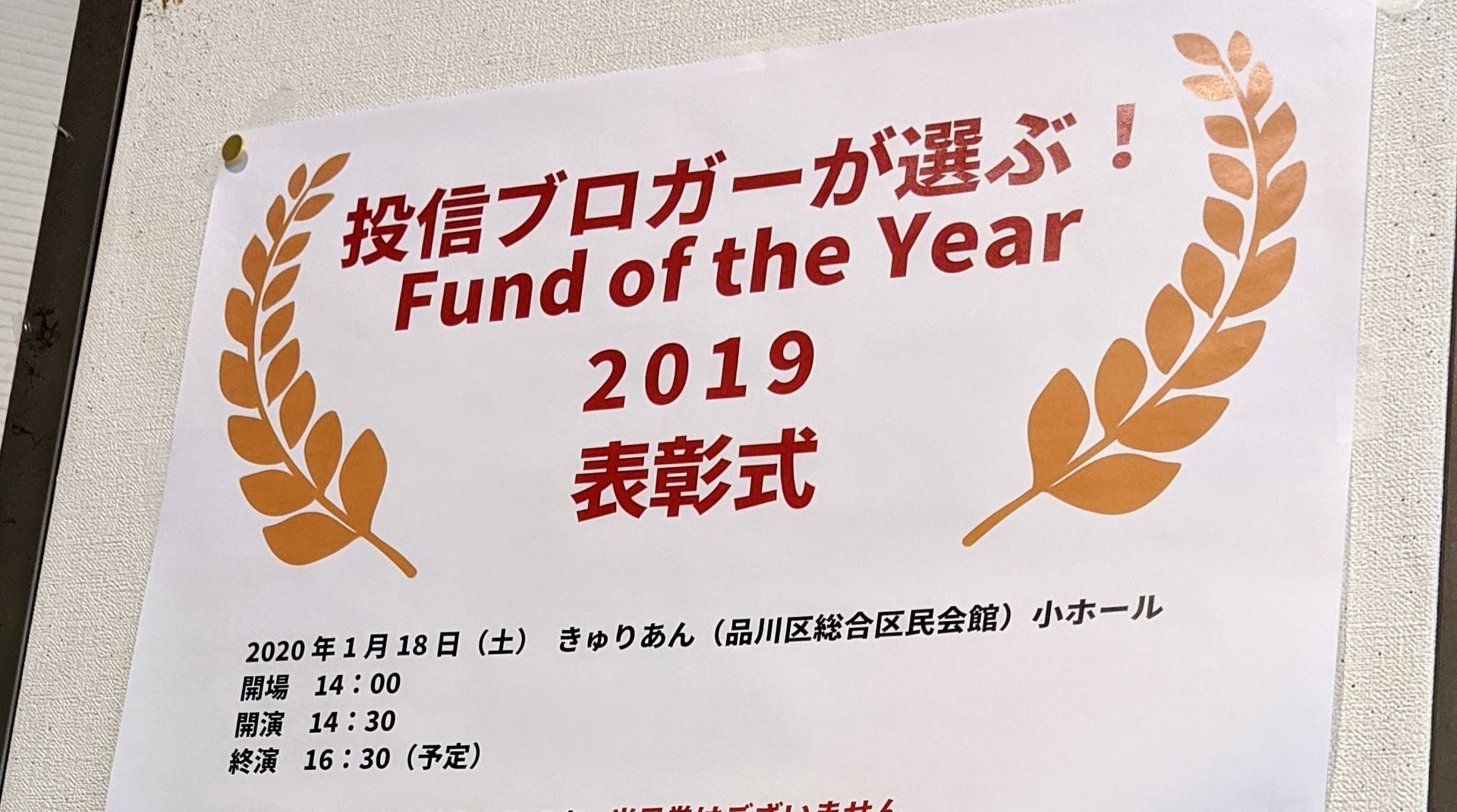 Fund of the Year 2019、「eMAXIS Slim」が上位占める - ITmedia ビジネスオンライン
