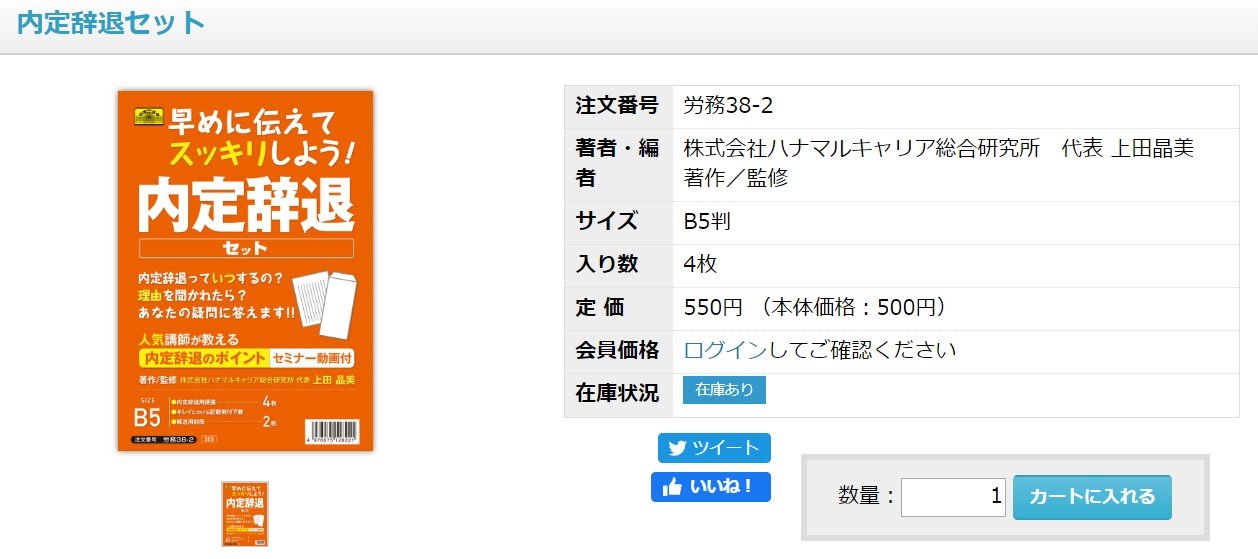 内定辞退セットに賛否両論 心のこもった 就活謎マナー が企業にとっても大迷惑な理由 採用側の意見は 1 5 ページ Itmedia ビジネスオンライン