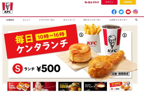 はま寿司とkfcの従業員が新型コロナに感染 大手外食チェーンで相次ぐ報告 Itmedia ビジネスオンライン