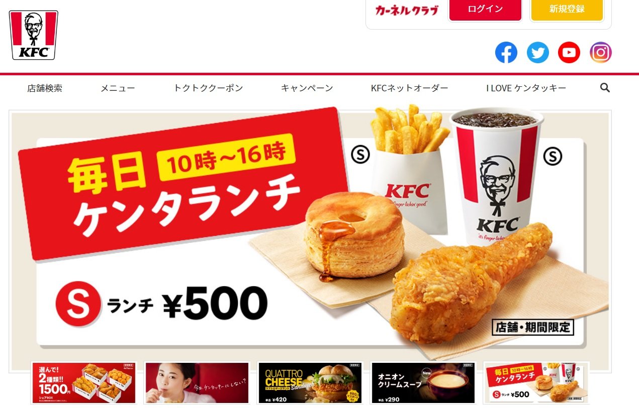 はま寿司とkfcの従業員が新型コロナに感染 大手外食チェーンで相次ぐ報告 大手ではマクドナルドに続き Itmedia ビジネスオンライン