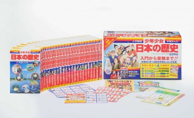 小学館が「学習まんが 少年少女日本の歴史」電子版全24巻を無料公開 