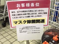 新型コロナで見直された 最重要食品 とは 巣ごもり消費と防衛消費の意外すぎる実態 長浜淳之介のトレンドアンテナ 6 6 ページ Itmedia ビジネスオンライン