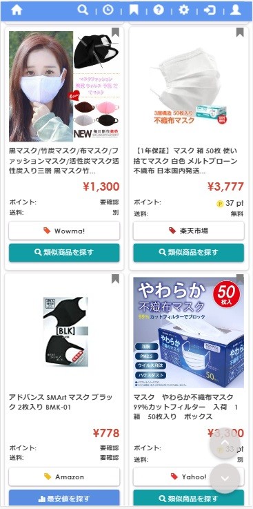 マスク エタノール アルコールの在庫情報と最安値を探せるwebサイトが公開 大手通販サイトを比較 Itmedia ビジネスオンライン