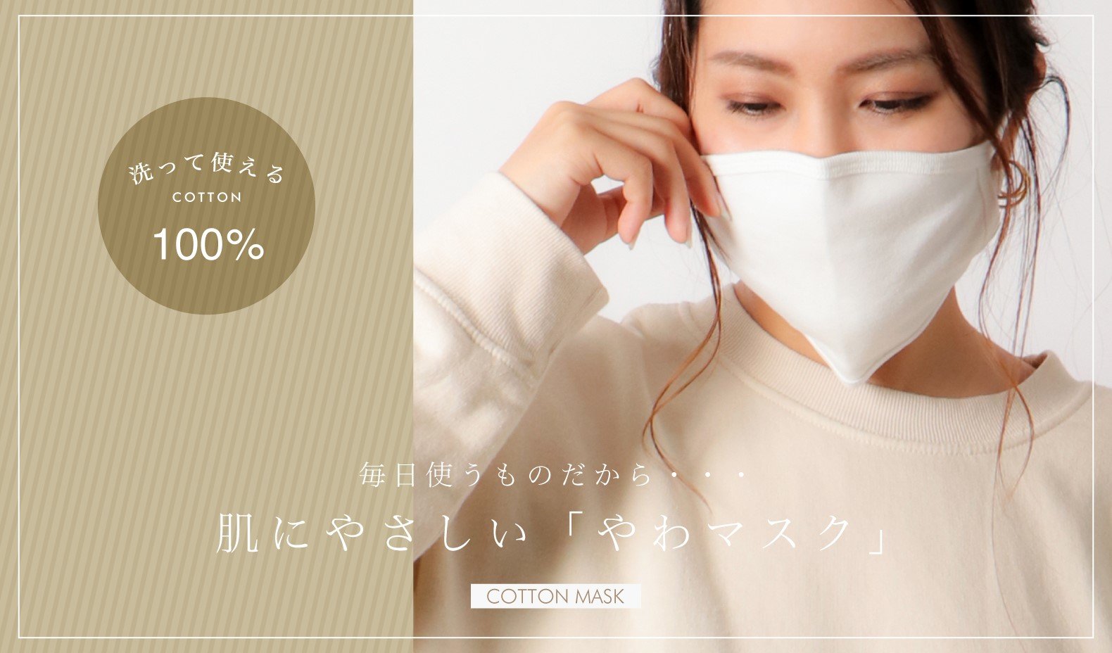 イオングループのコックス 洗える布マスク やわマスク を発売 4月下旬から発送 Itmedia ビジネスオンライン