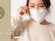 イオングループのコックス、洗える布マスク「やわマスク」を発売　4月下旬から発送