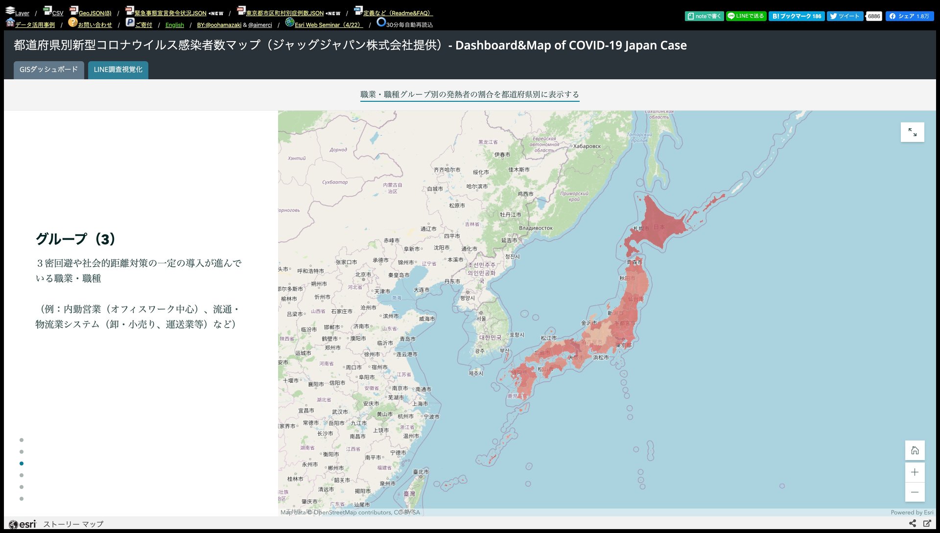 者 今日 別 道府県 感染 コロナ の 数 都