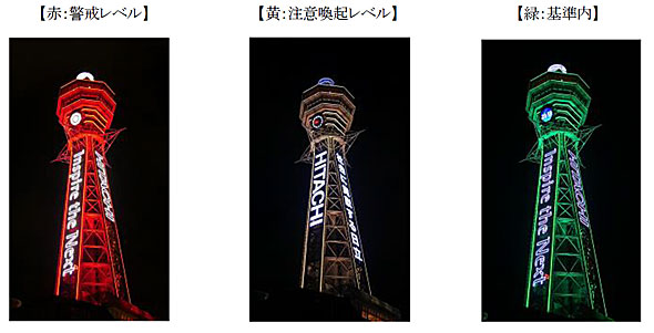 通天閣を 赤 黄 緑 でライトアップ 大阪基準の到達レベルを周知 Itmedia ビジネスオンライン