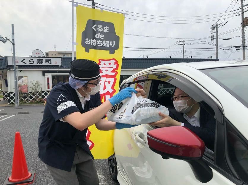 くら寿司が 新型ドライブスルー を全国の店舗に拡大へ 米国のファストフード店がヒント 大阪で実験していた Itmedia ビジネスオンライン