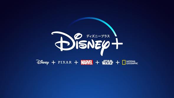 Disney ディズニープラス 6月11日に日本上陸 ドコモが国内独占で提供 Itmedia ビジネスオンライン