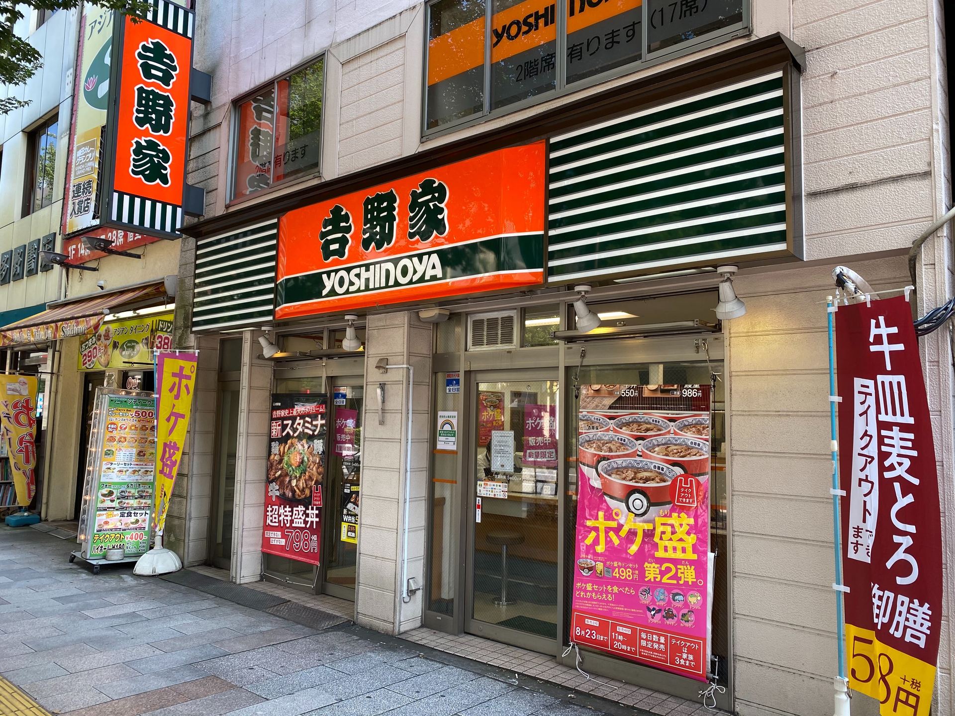 吉野家・すき家・松屋は「酒の販売休止」、ファミレスは「時短」 対応差の背景は？ ITmedia ビジネスオンライン