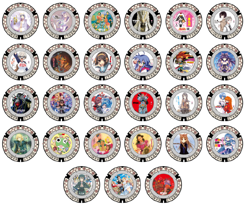 狼と香辛料 所沢市 限定 LEDマンホール グッズ セット 日本初の光る「LEDマンホール」、所沢市に設置：ガンダムも - ITmedia