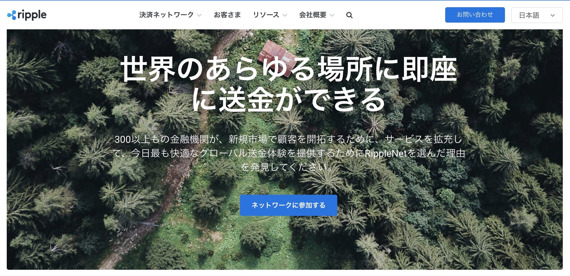 リップルの挑戦で送金手数料ゼロは実現するか 世界でも国際送金手数料の高い国 日本 1 4 ページ Itmedia ビジネスオンライン