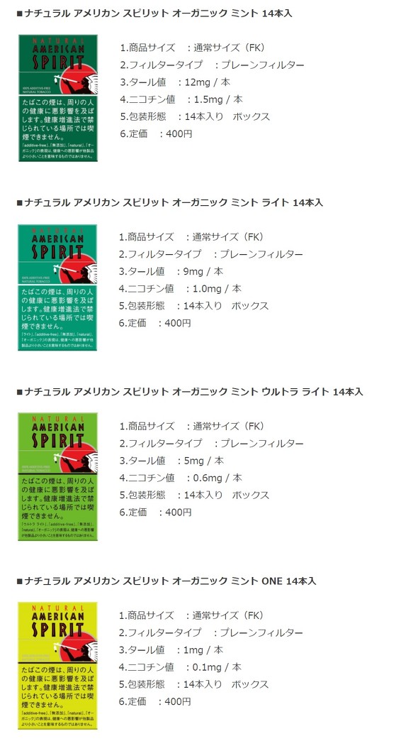 Jt アメスピ 4銘柄を14本入り400円で販売 現行本入りは廃止 増税踏まえ より多くの選択肢を Itmedia ビジネスオンライン