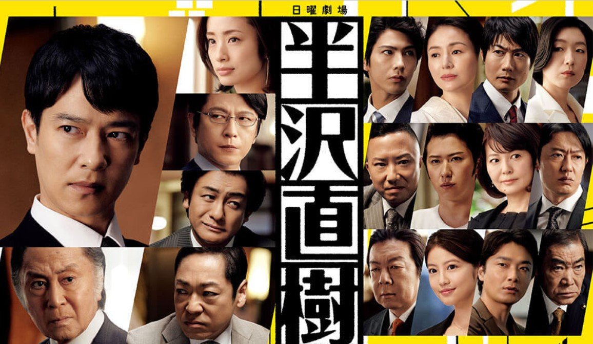 半沢直樹を笑えない 現実に起こり得る メガバンク 倍返し 危機とは 証券いじめ も今は昔 1 4 ページ Itmedia ビジネスオンライン