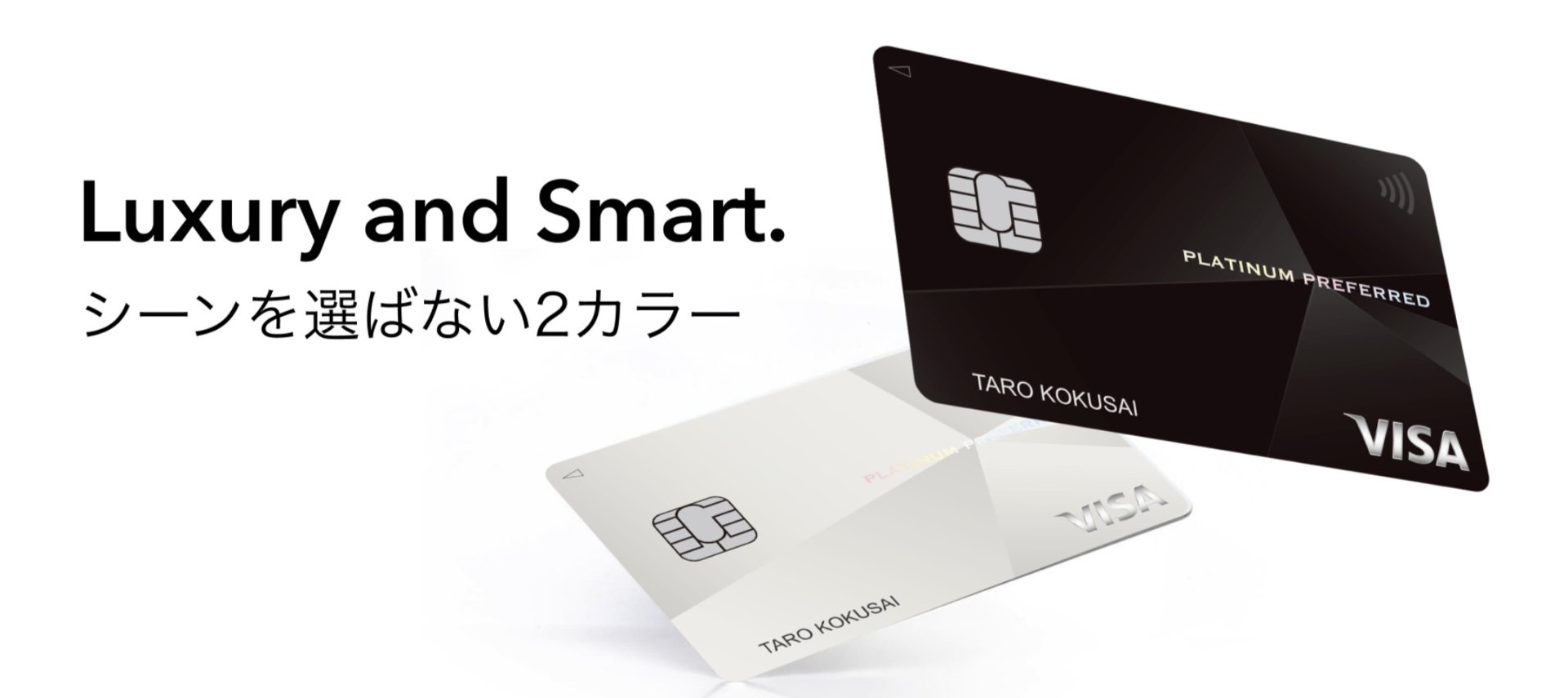 還元率最大11％「ポイント特化型」の三井住友プラチナプリファードが登場 - ITmedia ビジネスオンライン